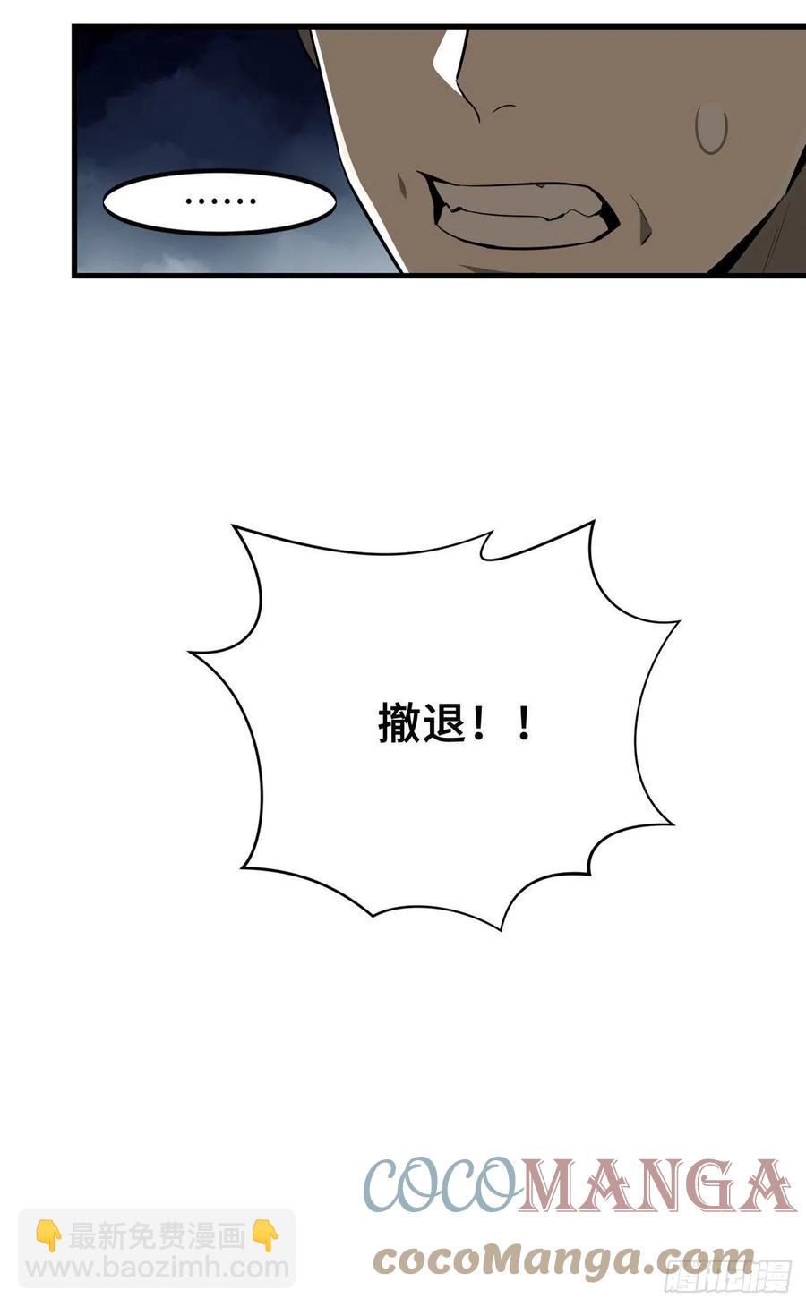 第75话 包围之势-第80话