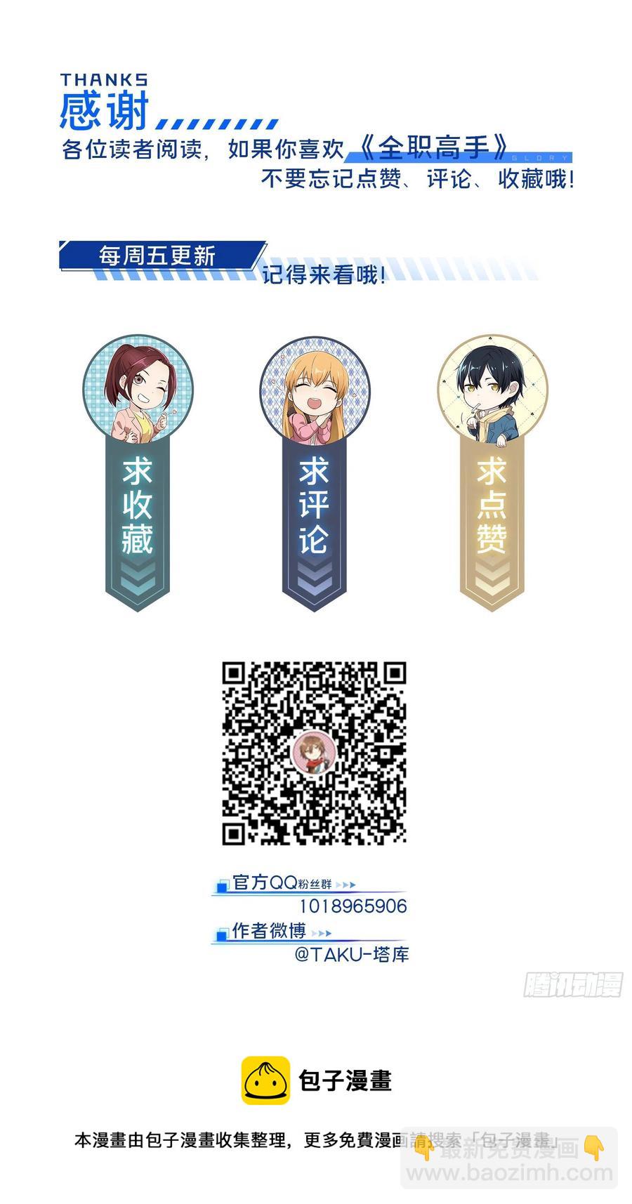 第75话 包围之势-第80话