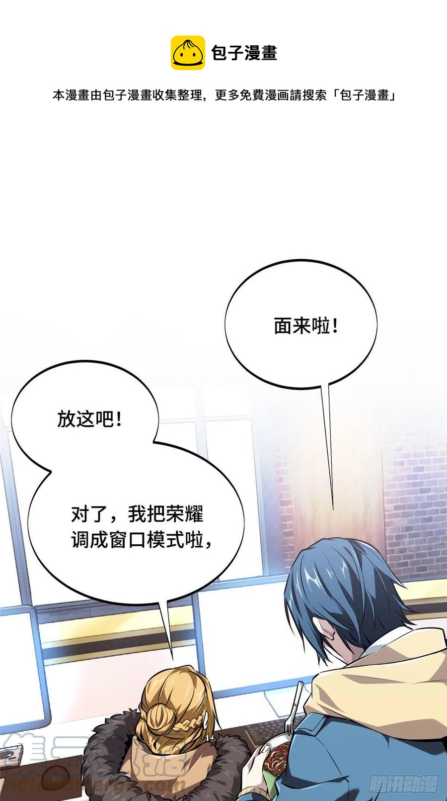 第77话 二分之一屏幕-第82话