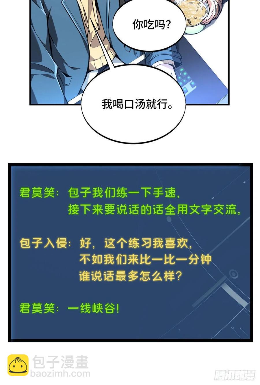 第77话 二分之一屏幕-第82话