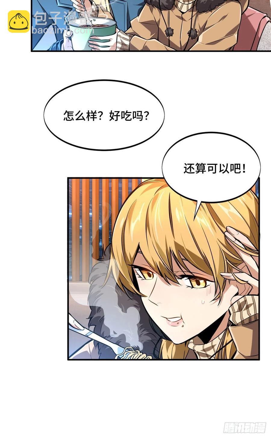 第77话 二分之一屏幕-第82话