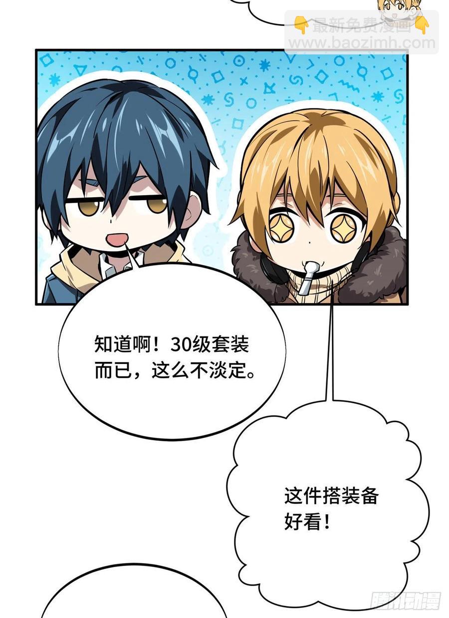 第77话 二分之一屏幕-第82话