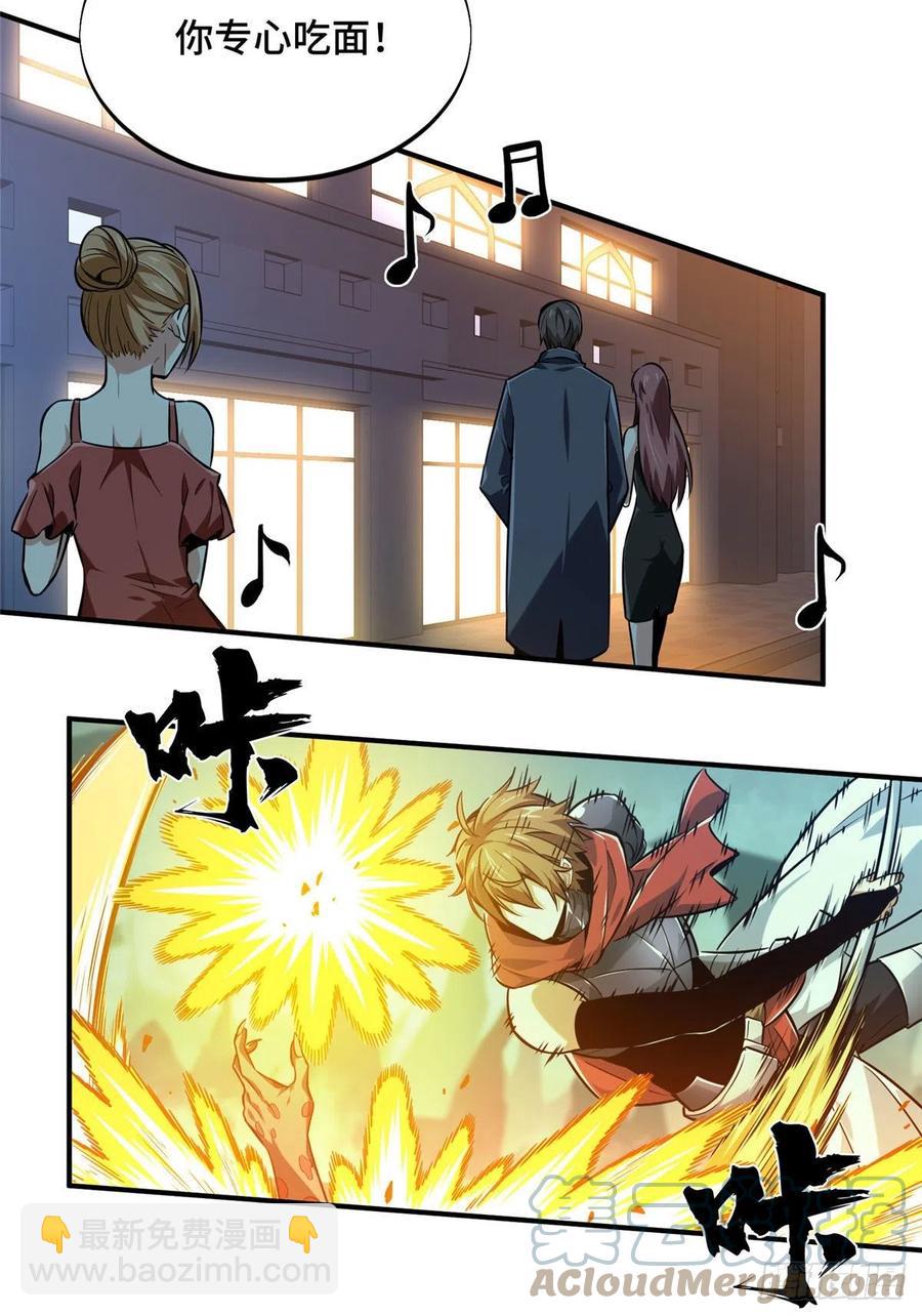 第77话 二分之一屏幕-第82话