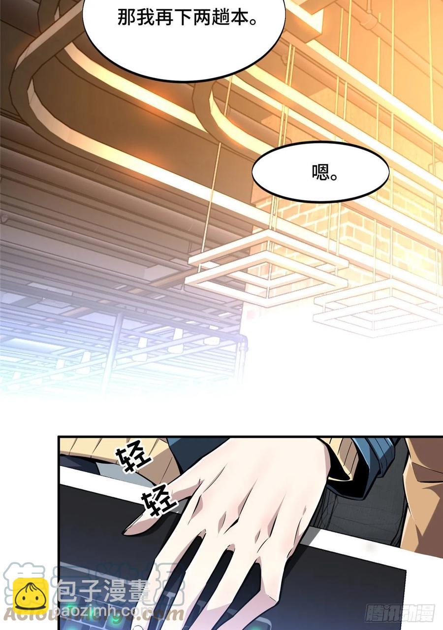 第77话 二分之一屏幕-第82话