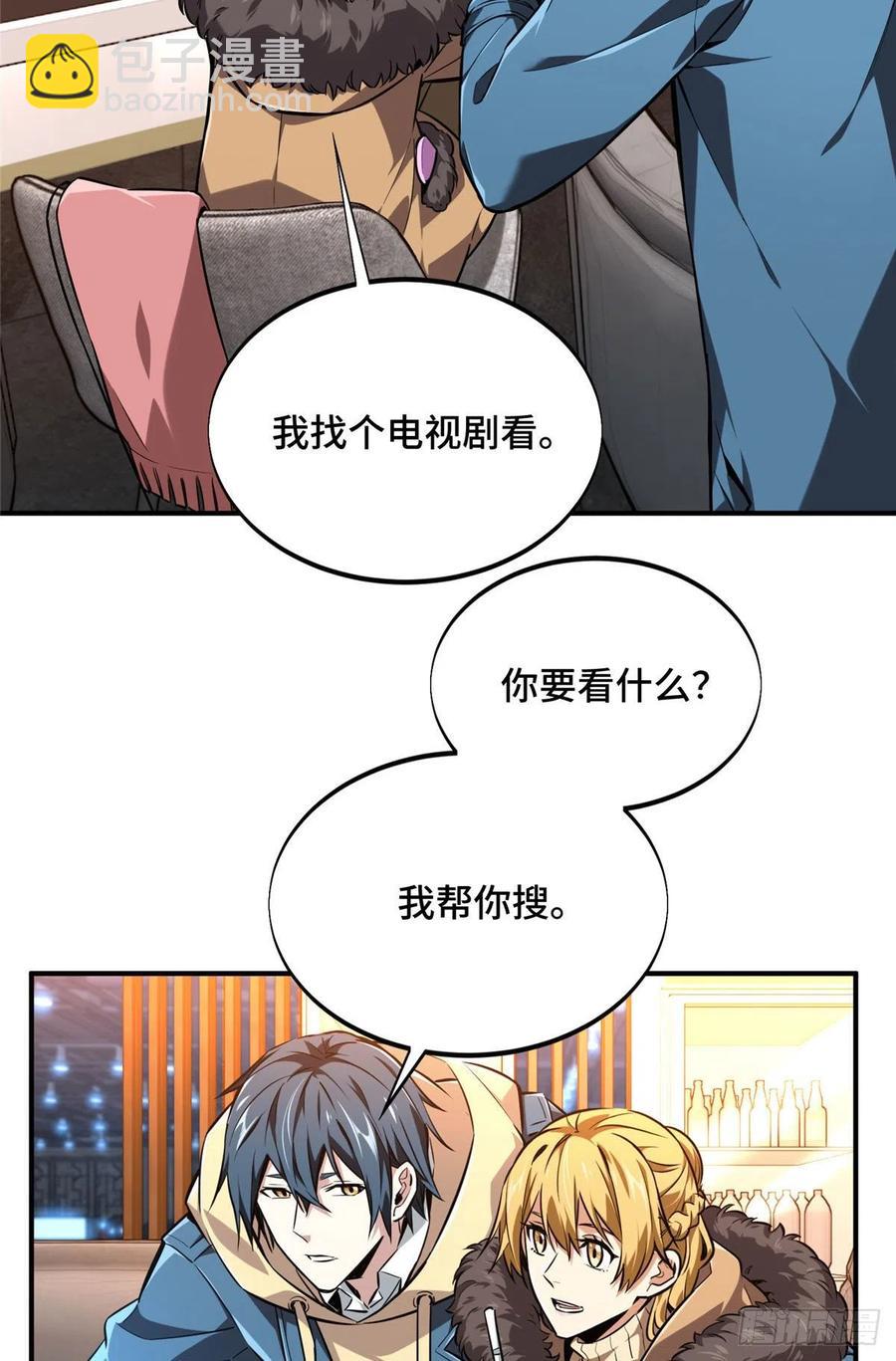 第77话 二分之一屏幕-第82话