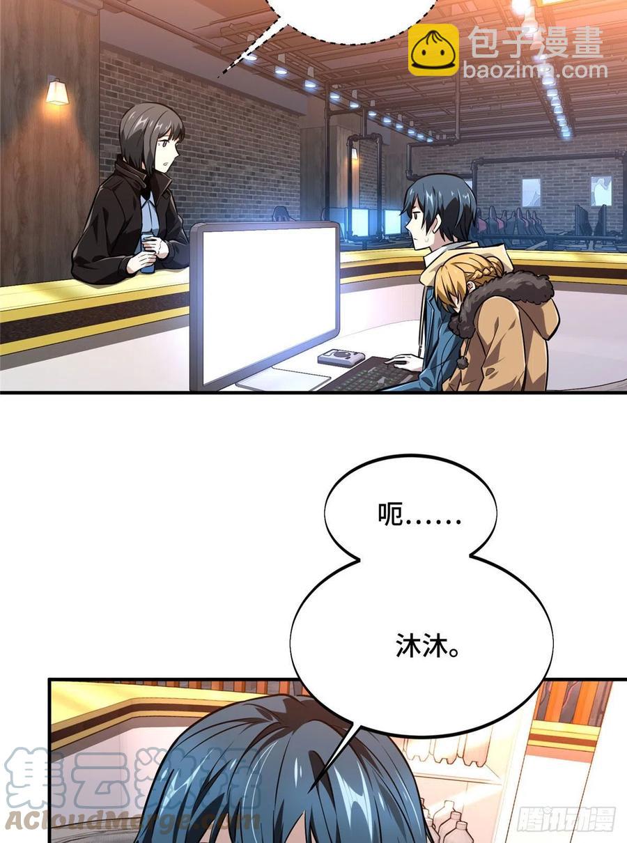 第77话 二分之一屏幕-第82话