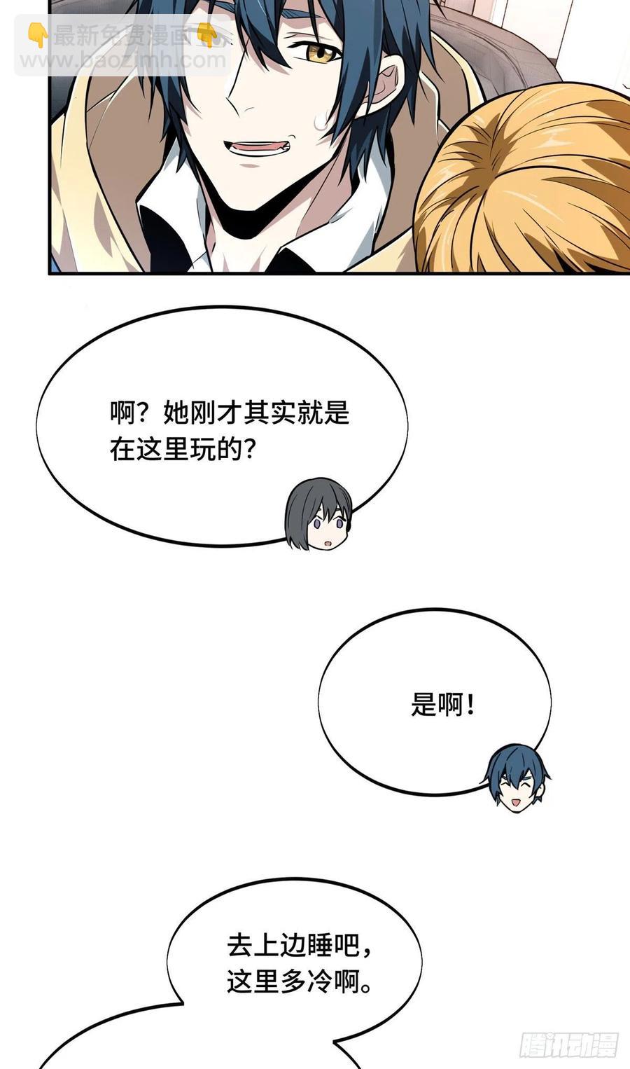 第77话 二分之一屏幕-第82话