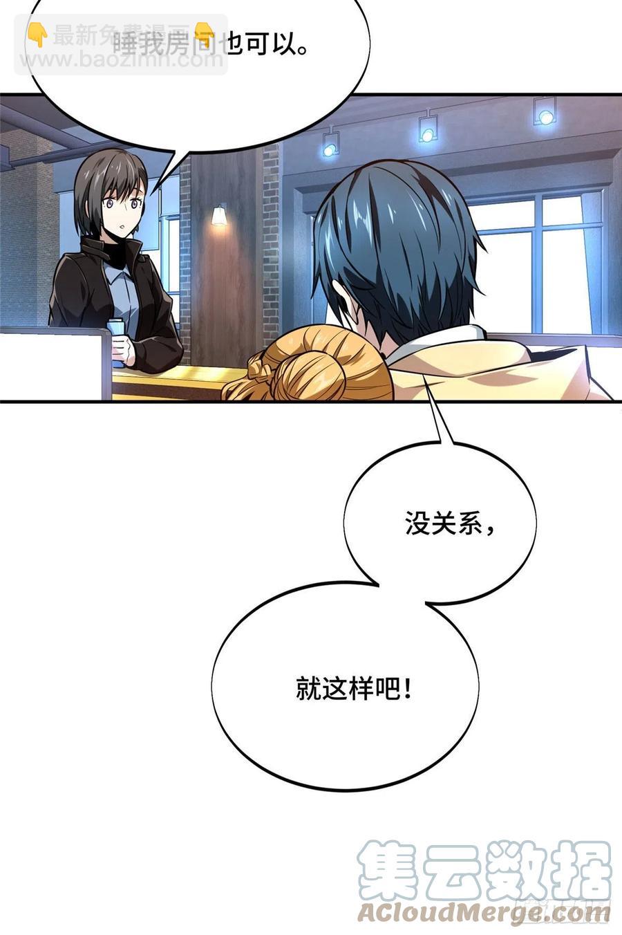 第77话 二分之一屏幕-第82话