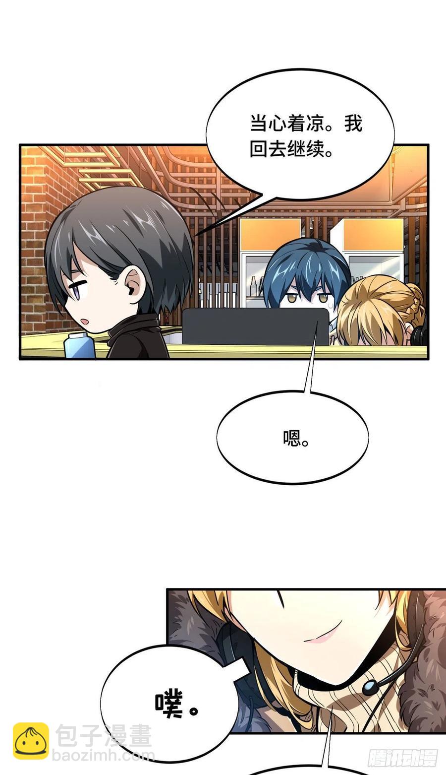 第77话 二分之一屏幕-第82话