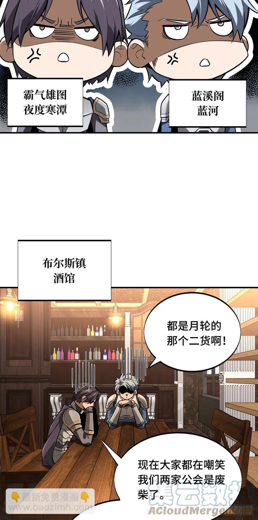 第77话 二分之一屏幕-第82话