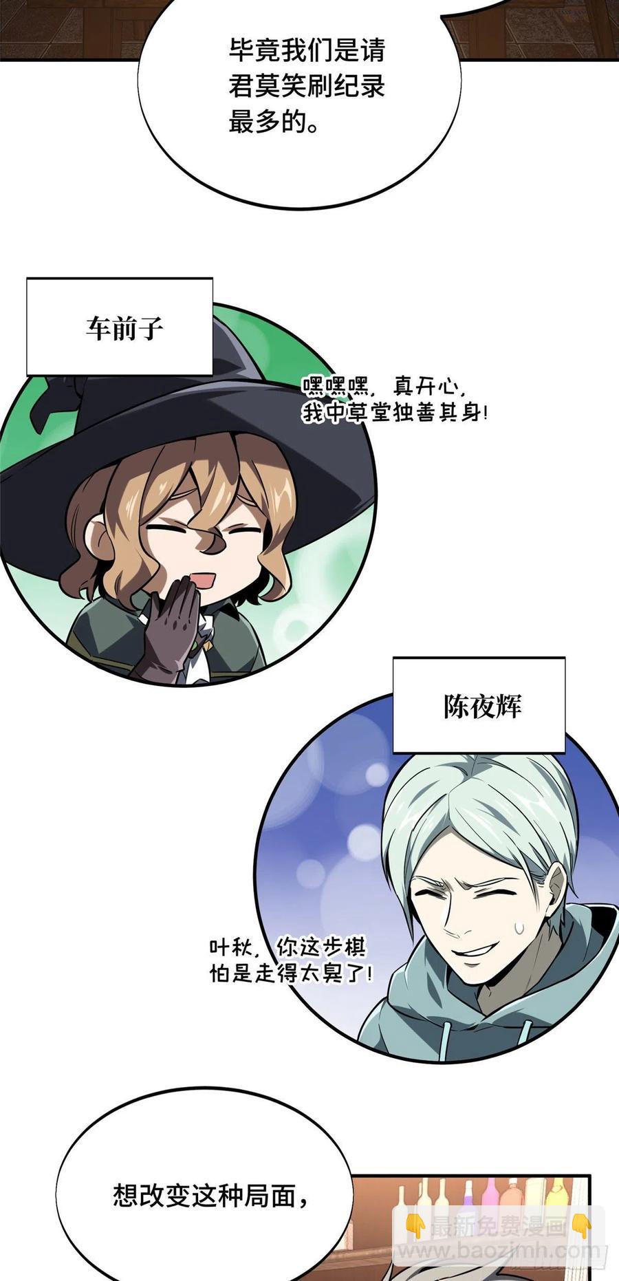 第77话 二分之一屏幕-第82话