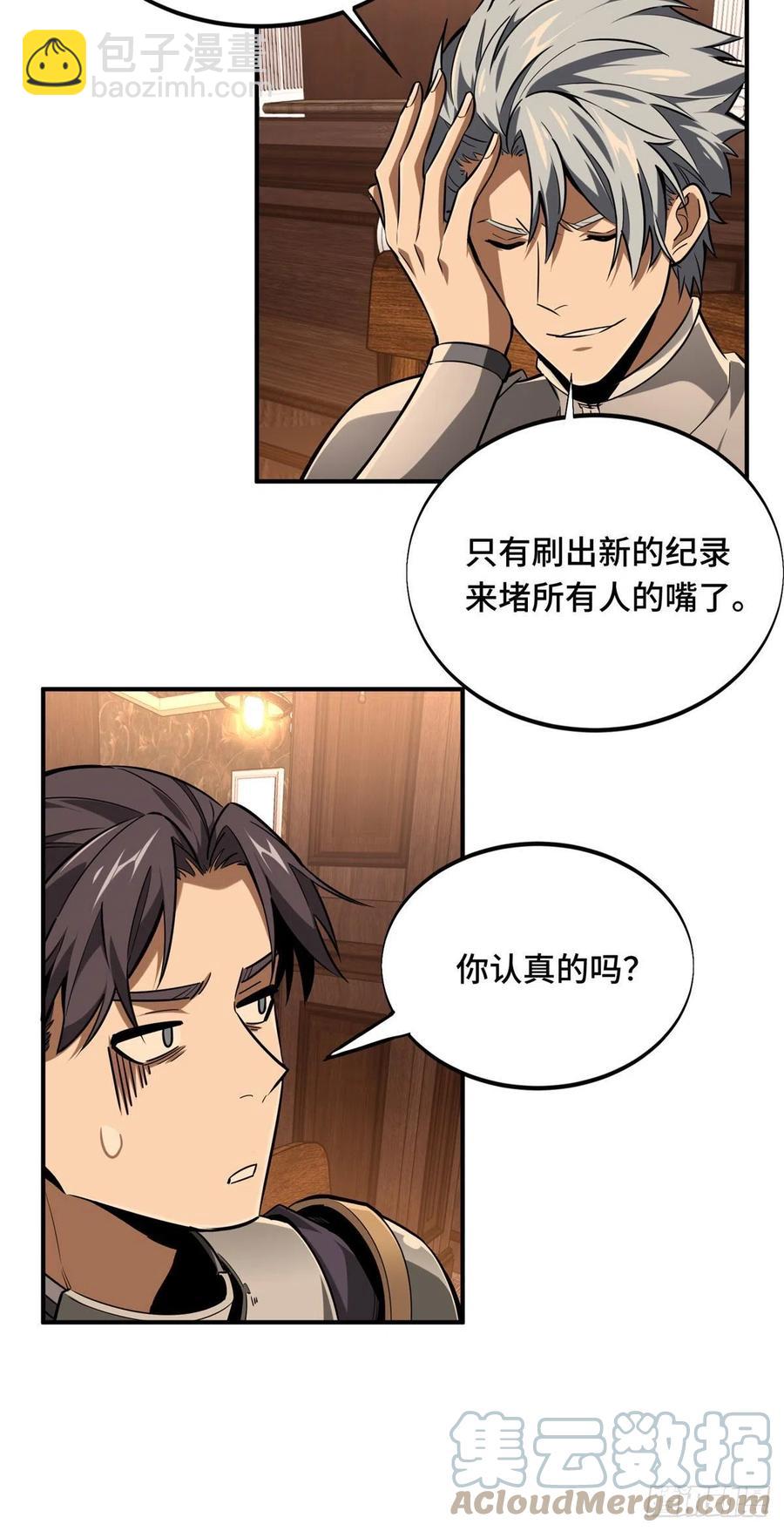 第77话 二分之一屏幕-第82话