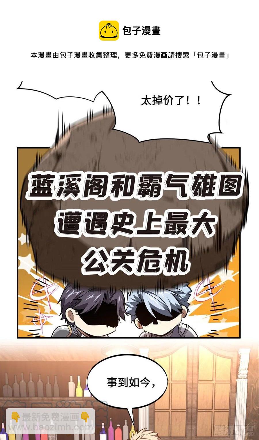 第77话 二分之一屏幕-第82话