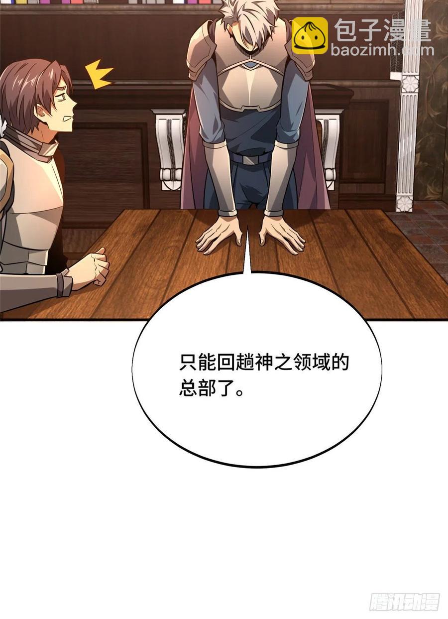 第77话 二分之一屏幕-第82话