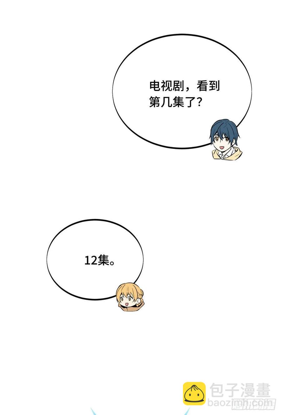 第77话 二分之一屏幕-第82话