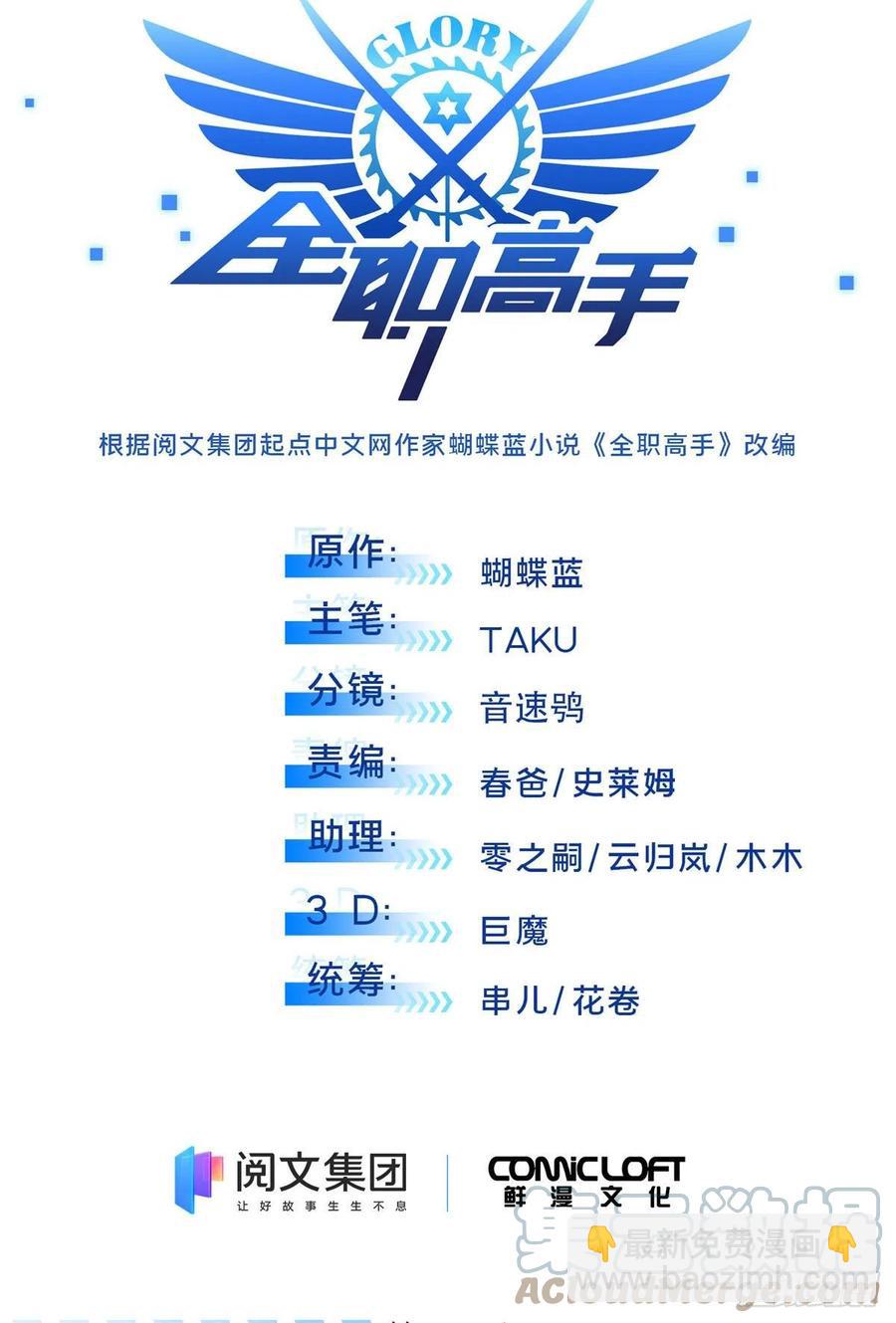 第77话 二分之一屏幕-第82话