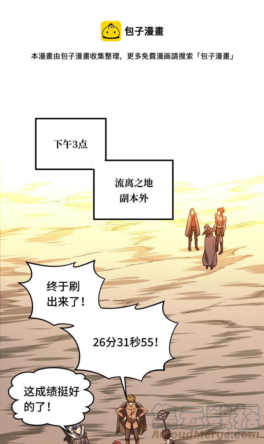 第79话 炎女巫卡修-第84话