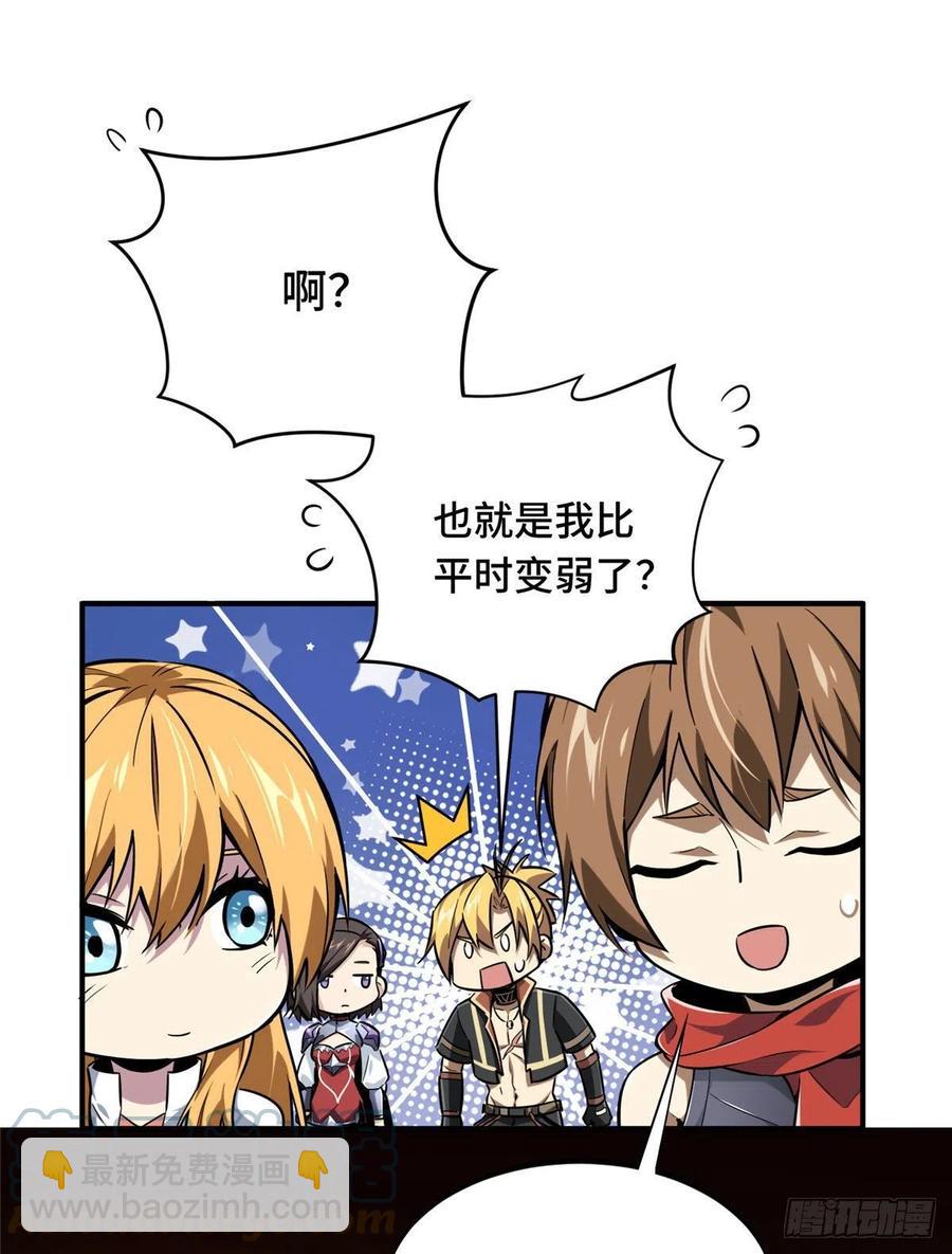 第79话 炎女巫卡修-第84话