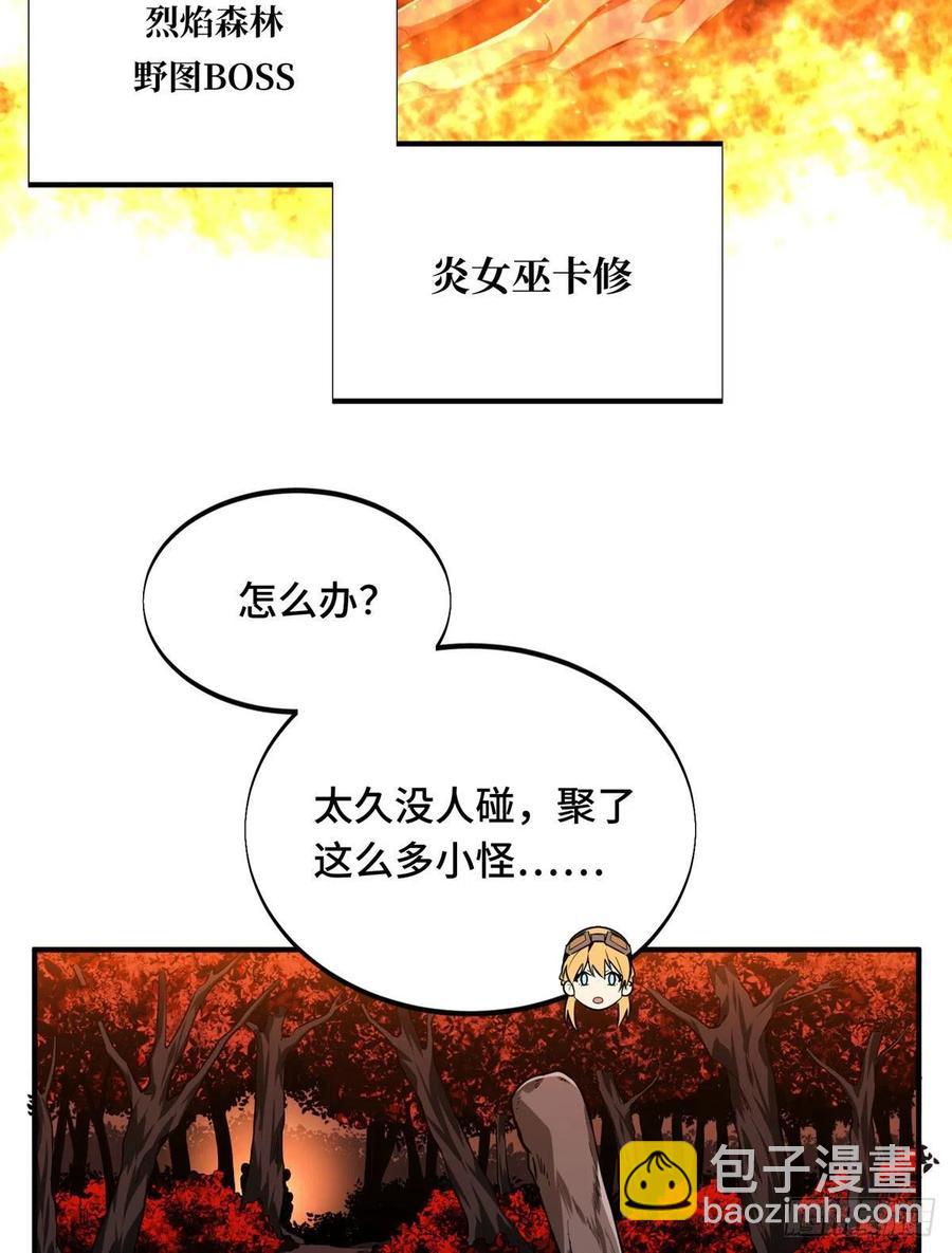 第79话 炎女巫卡修-第84话