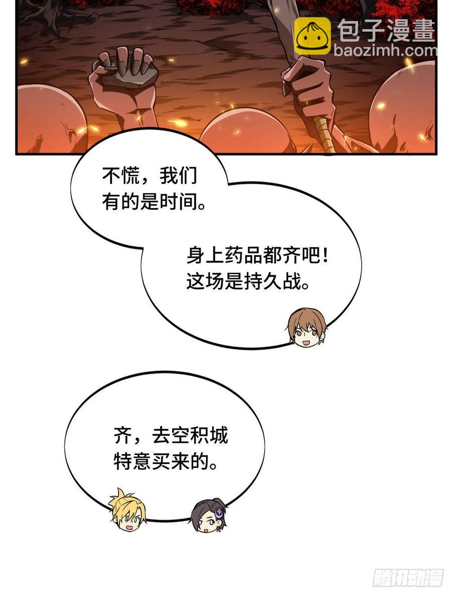 第79话 炎女巫卡修-第84话