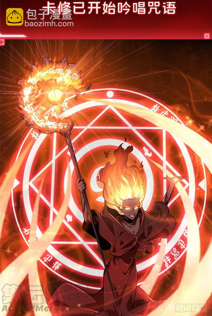 第79话 炎女巫卡修-第84话