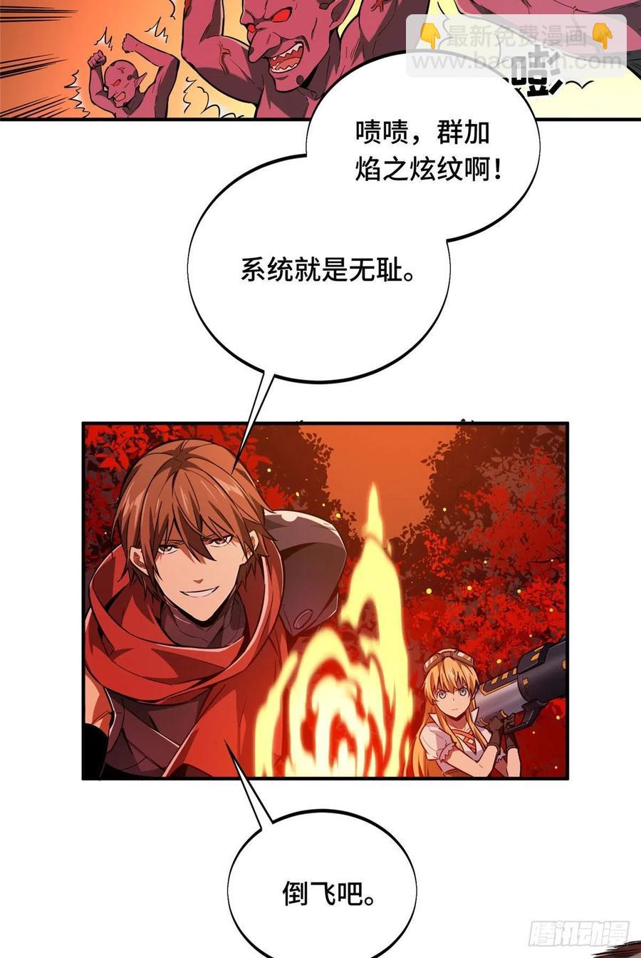 第79话 炎女巫卡修-第84话