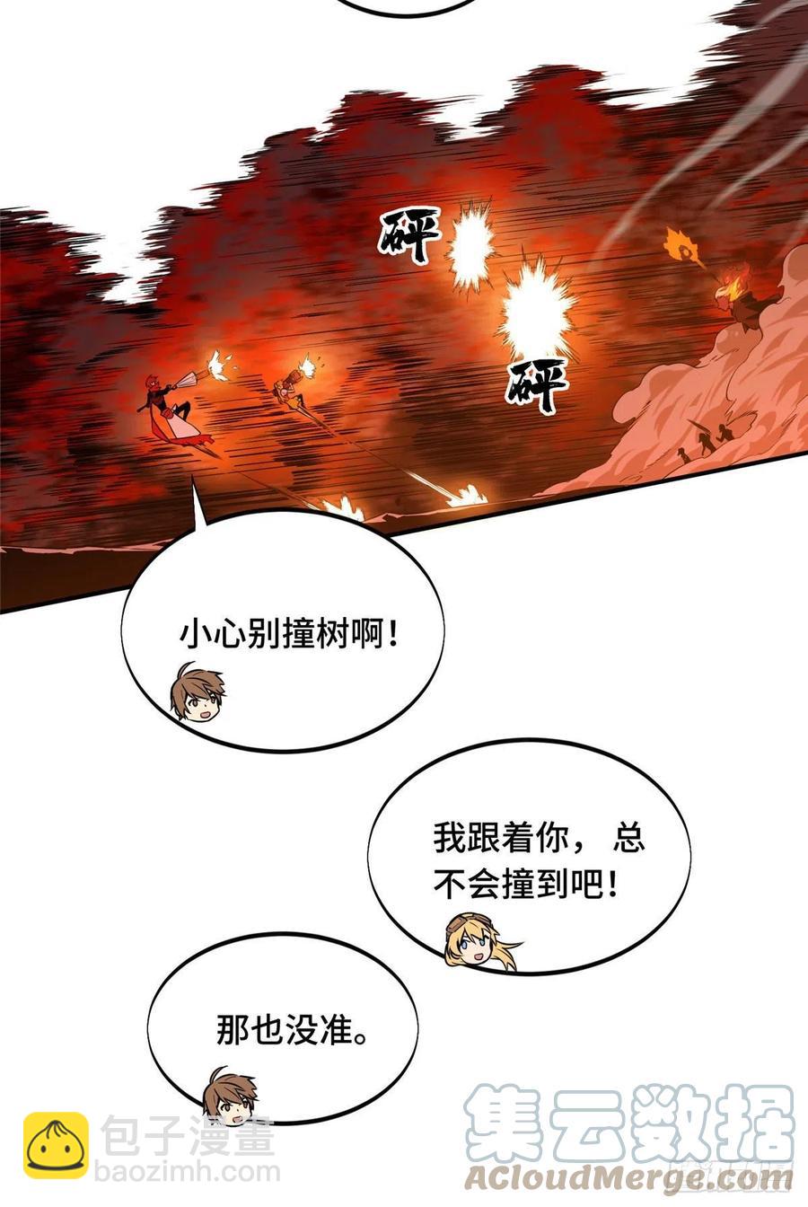 第79话 炎女巫卡修-第84话