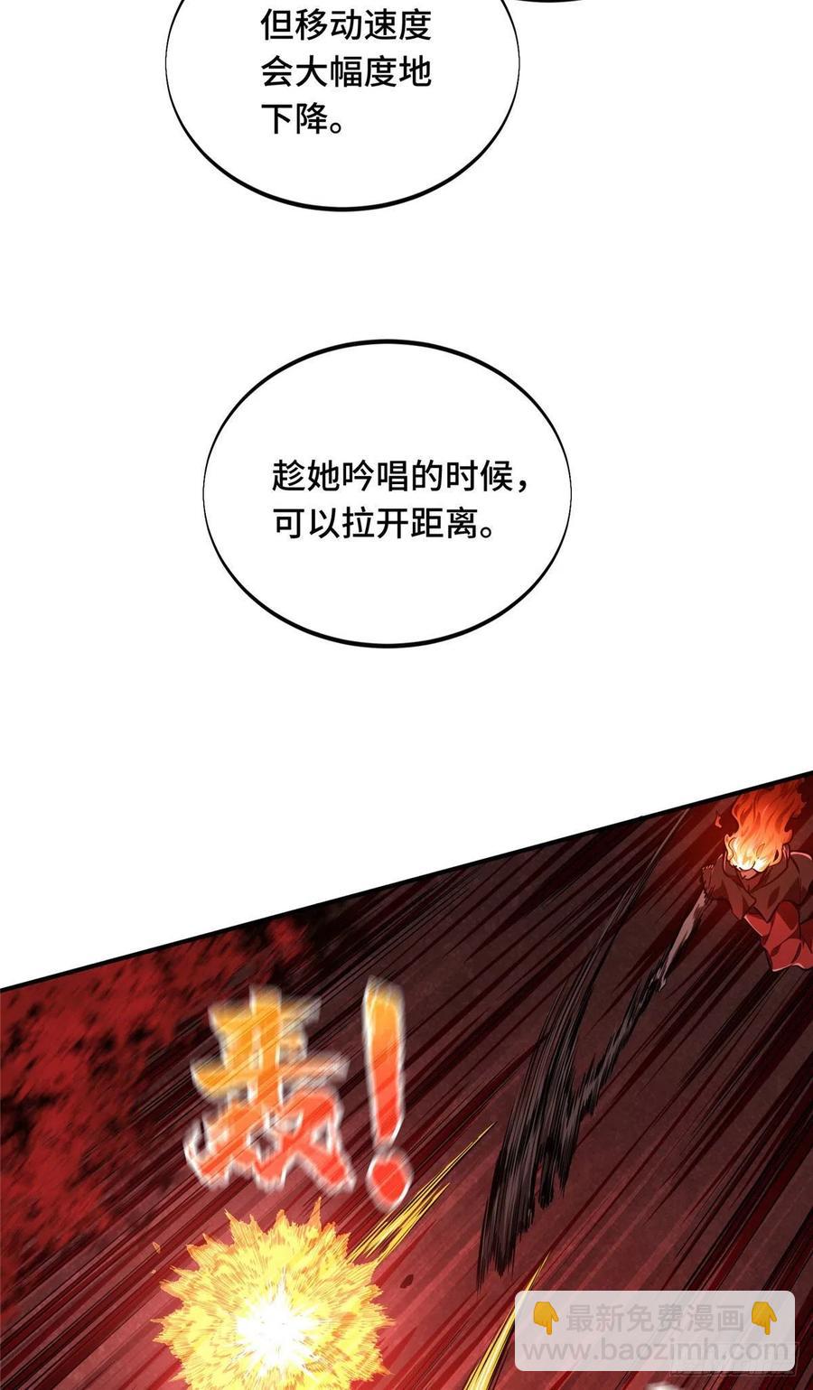 第79话 炎女巫卡修-第84话