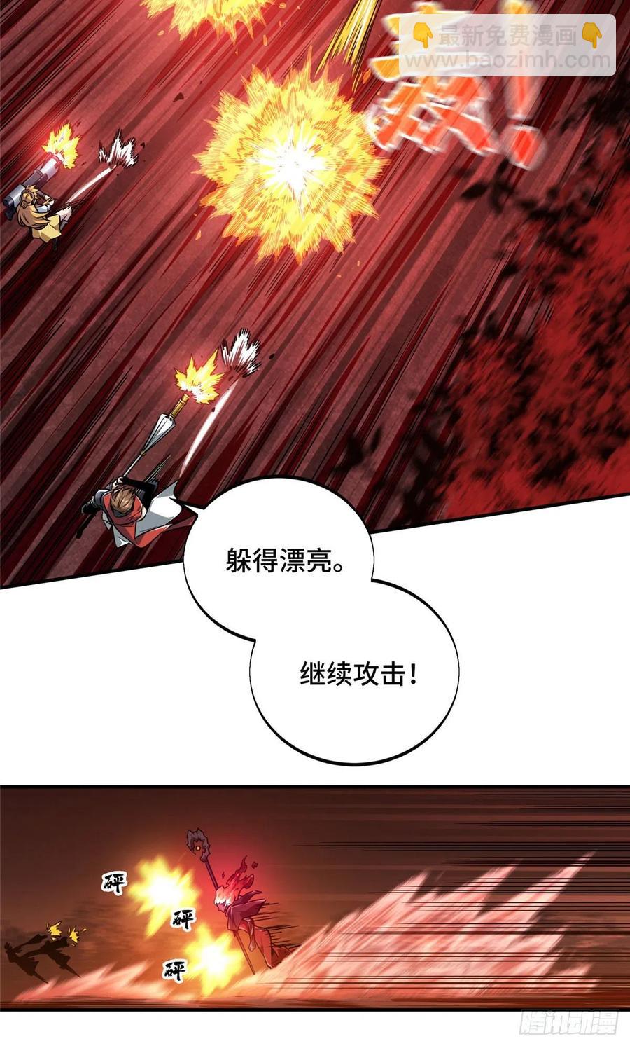 第79话 炎女巫卡修-第84话