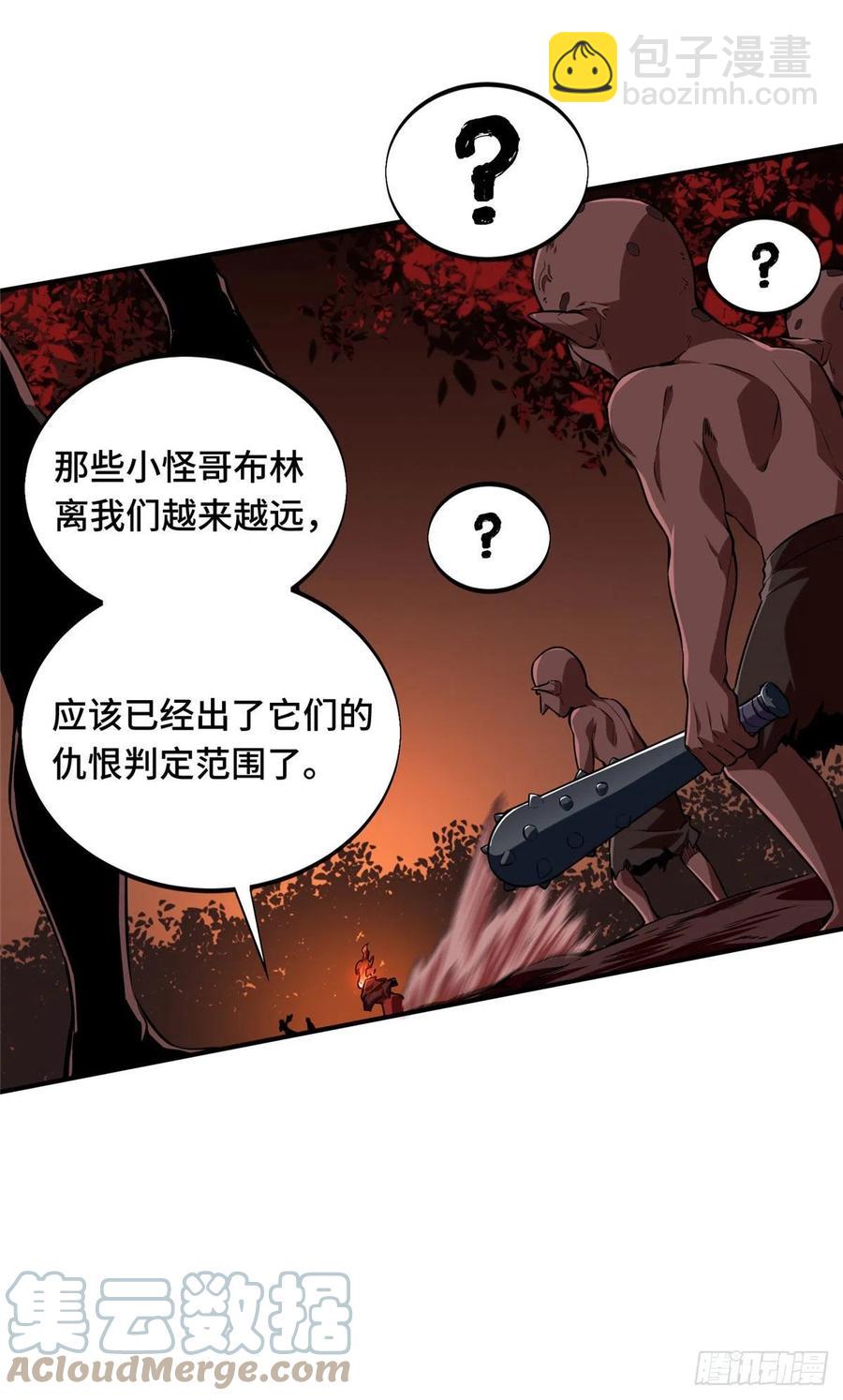 第79话 炎女巫卡修-第84话