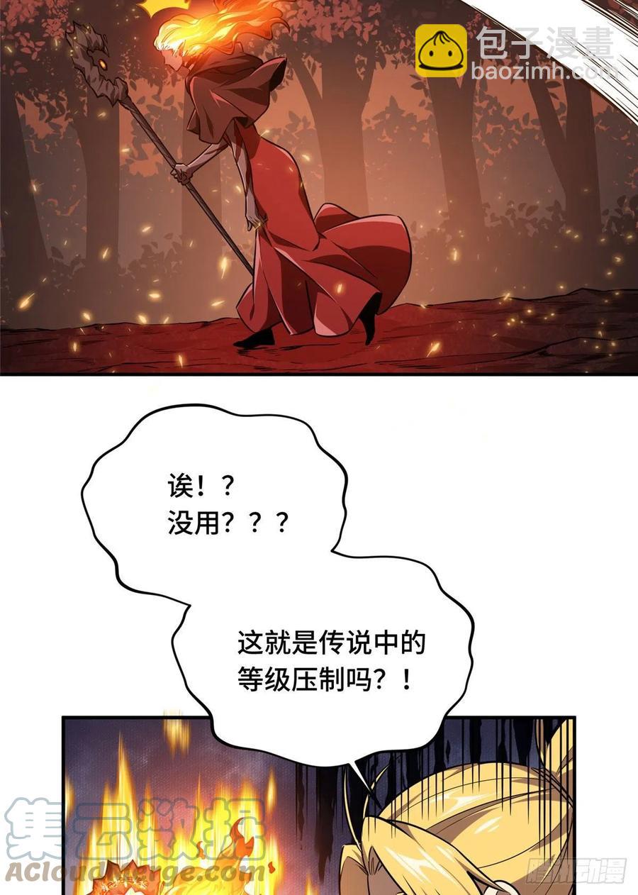 第79话 炎女巫卡修30