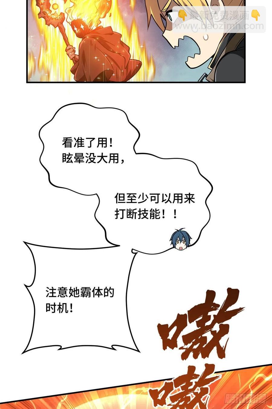 第79话 炎女巫卡修-第84话