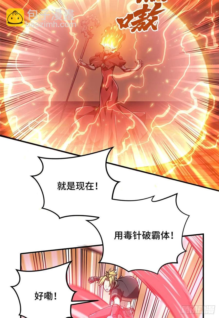 第79话 炎女巫卡修-第84话