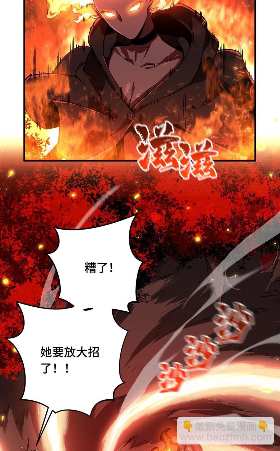 第79话 炎女巫卡修-第84话