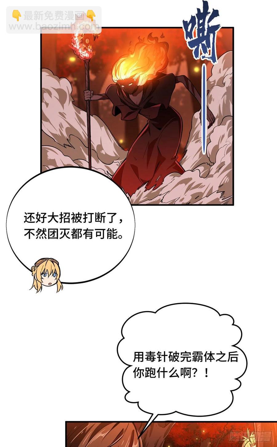 第79话 炎女巫卡修-第84话