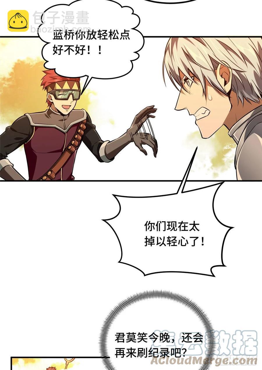 第79话 炎女巫卡修-第84话