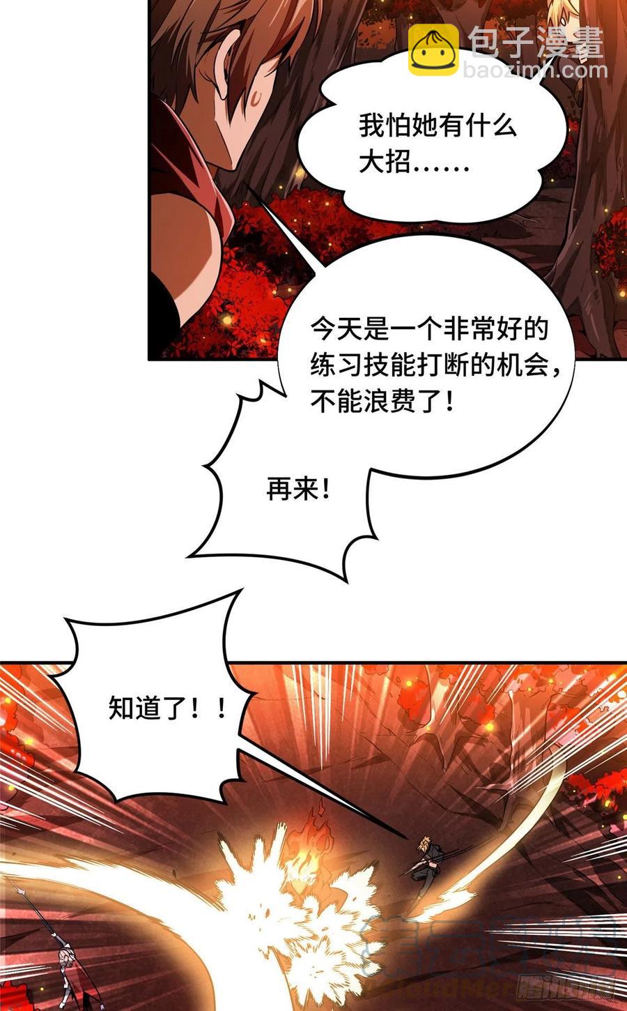 第79话 炎女巫卡修-第84话