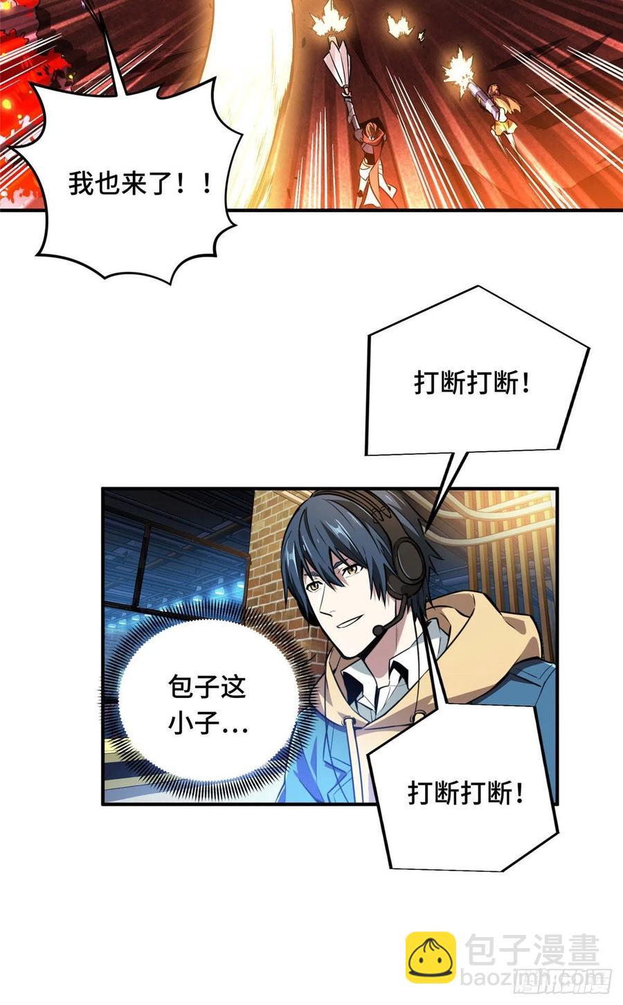 第79话 炎女巫卡修-第84话