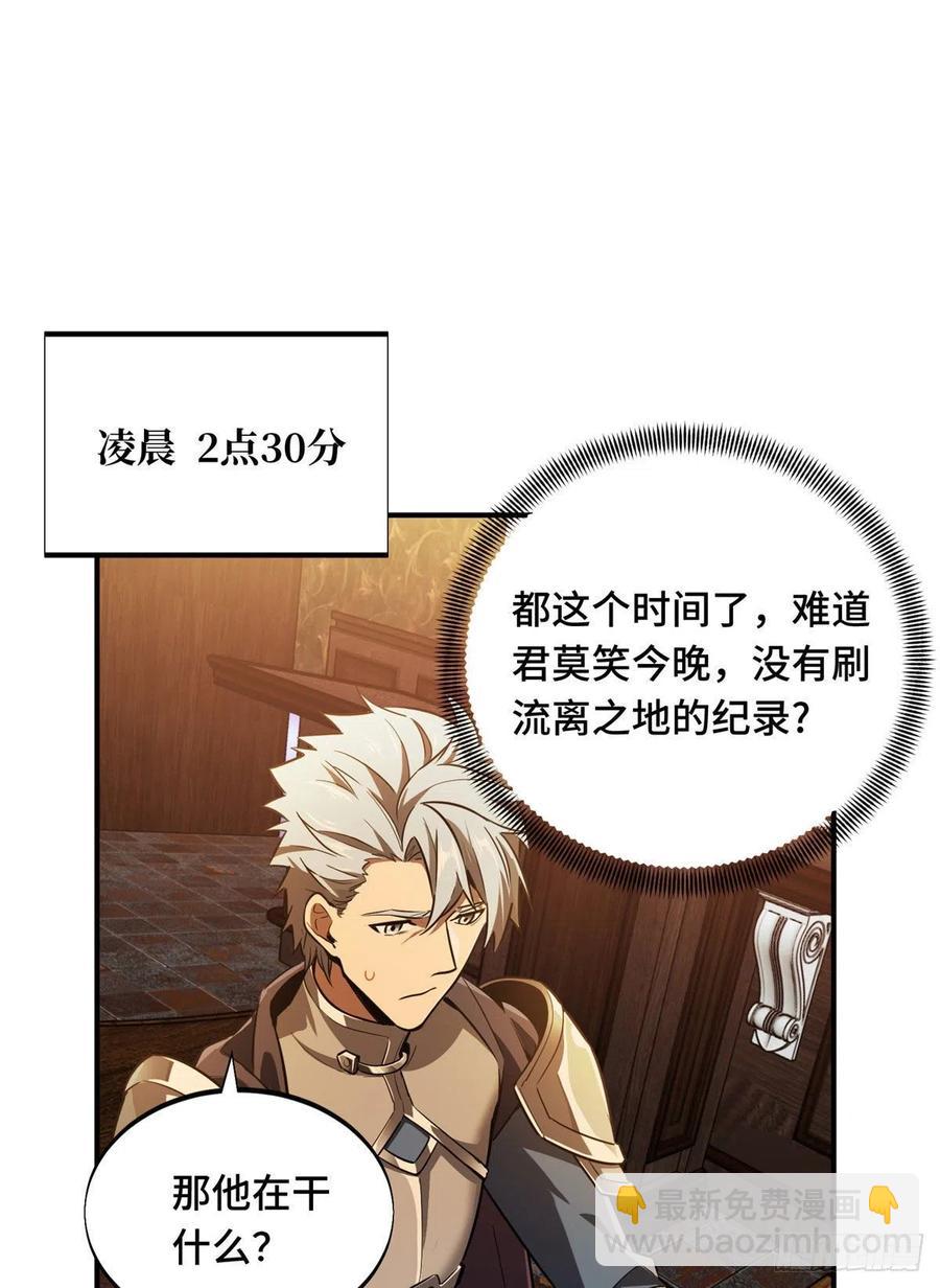 第79话 炎女巫卡修-第84话