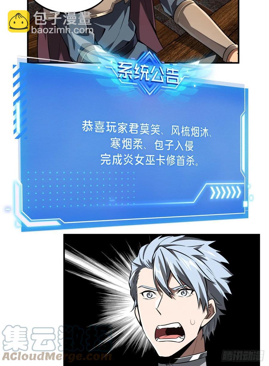 第79话 炎女巫卡修-第84话