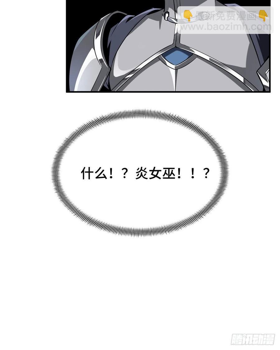 第79话 炎女巫卡修-第84话