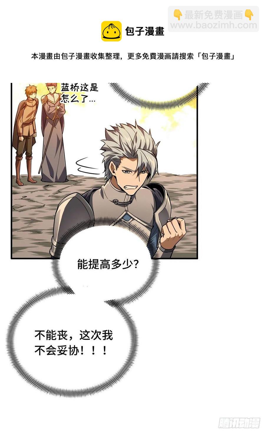 第79话 炎女巫卡修-第84话