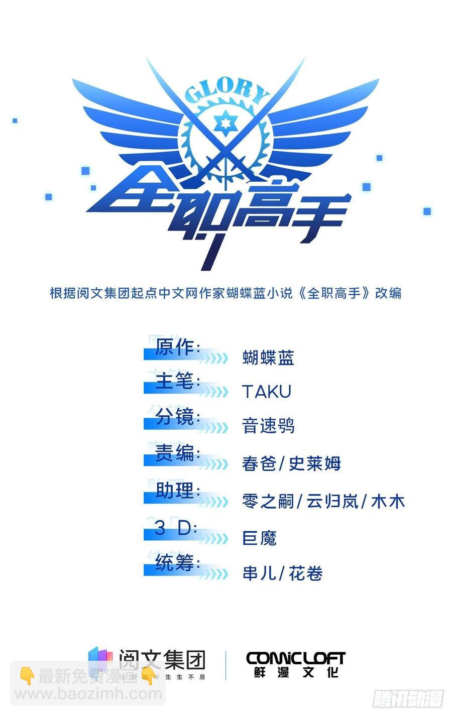 第79话 炎女巫卡修-第84话