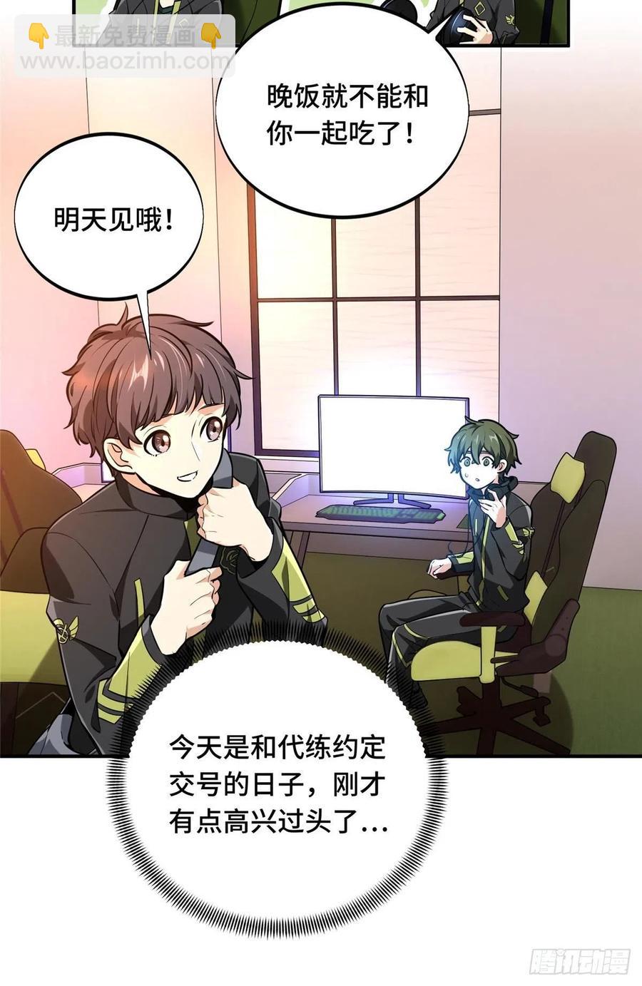 第81话 三次机会-第86话