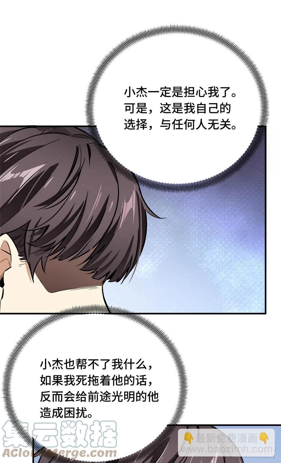 第81话 三次机会-第86话