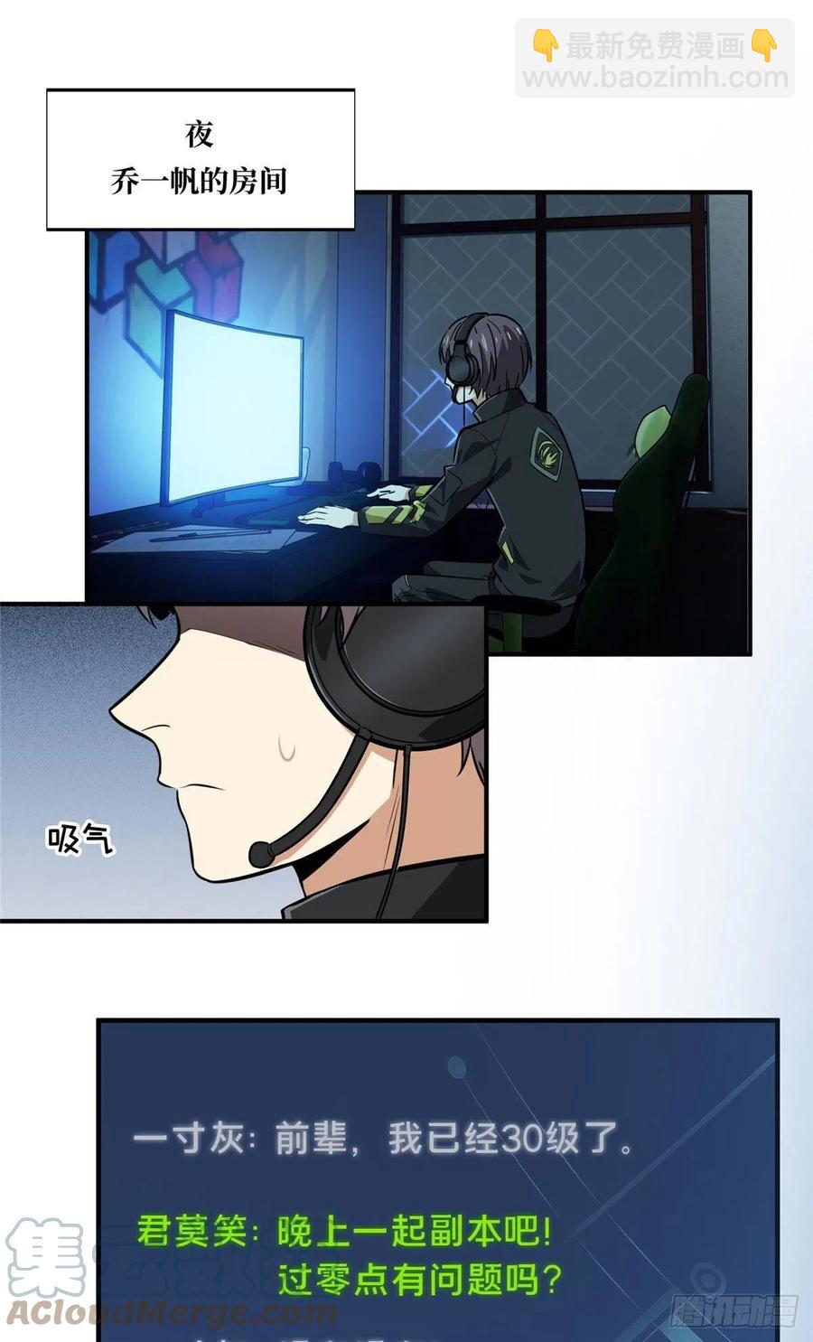 第81话 三次机会-第86话