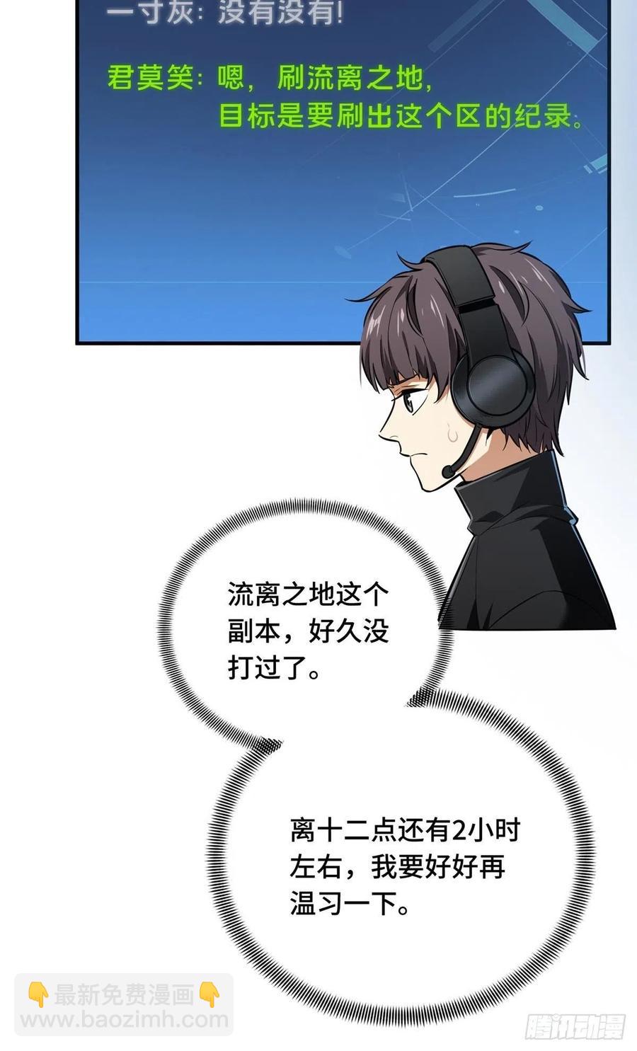 第81话 三次机会-第86话