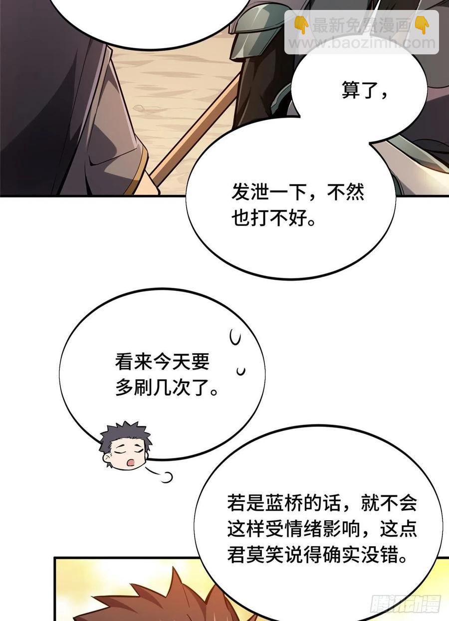 第81话 三次机会-第86话