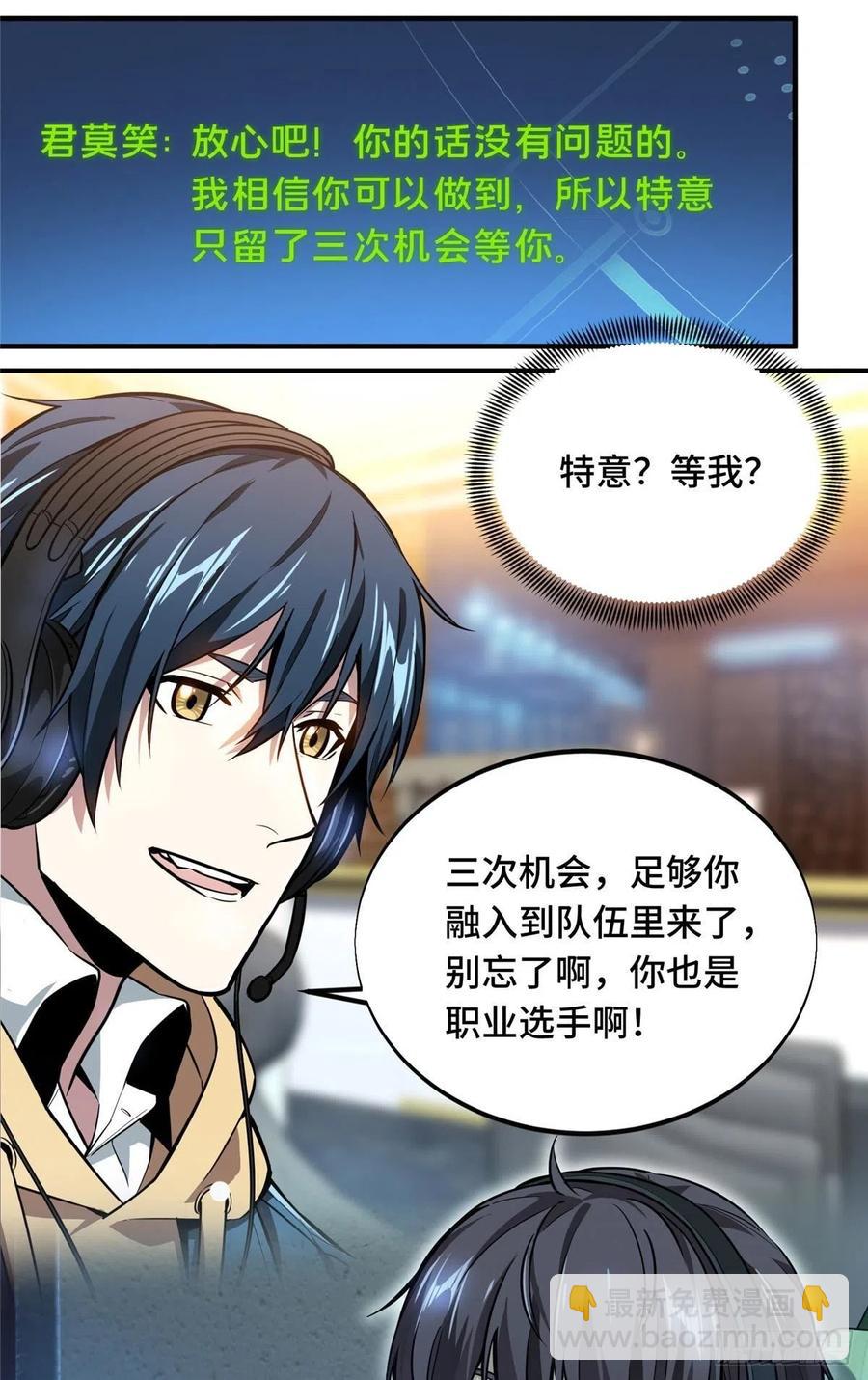 第81话 三次机会-第86话