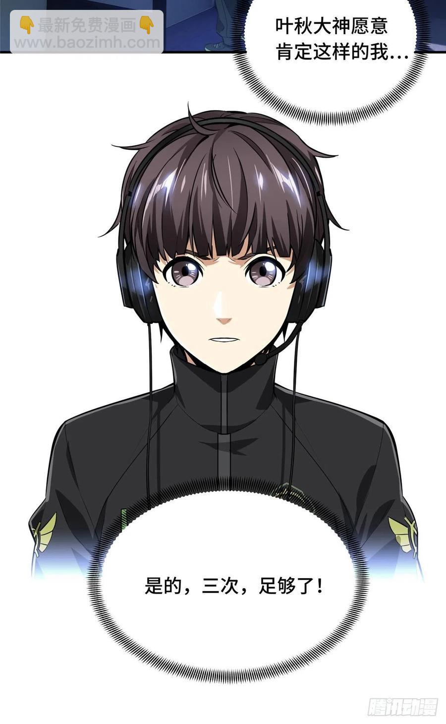 第81话 三次机会-第86话